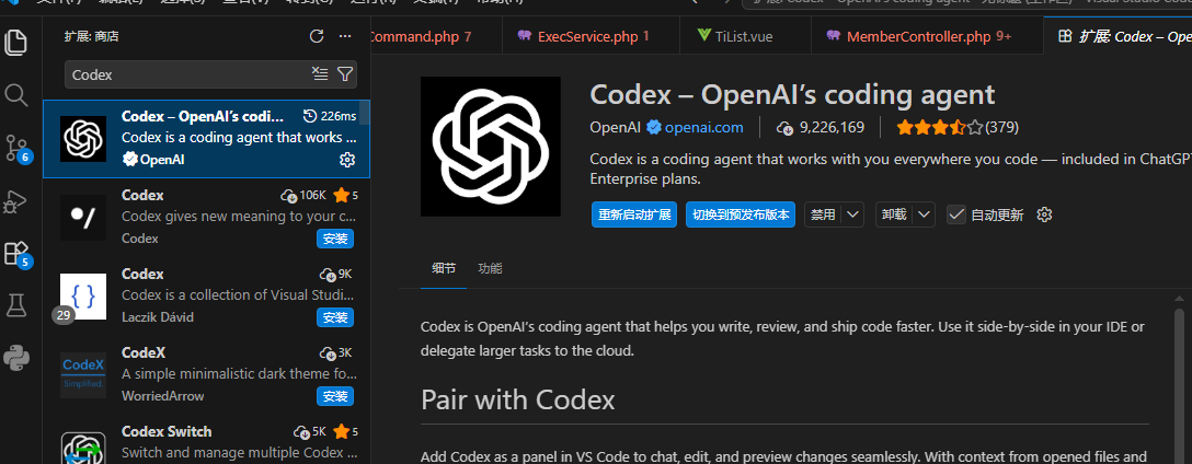 VS Code 中安装 Codex 插件